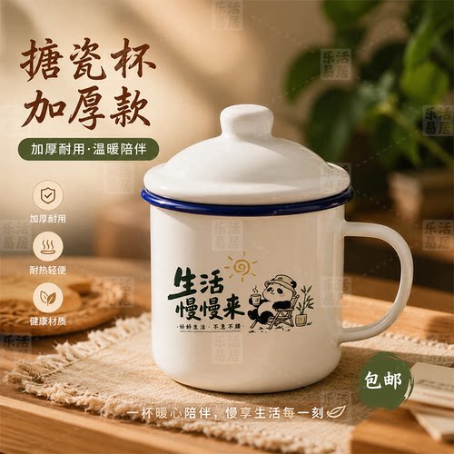 北欧简约搪瓷杯耐摔家用咖啡杯