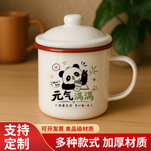 搪瓷杯怀旧经典马克杯大容量家用红边杯子老式老干部泡茶杯熊猫款
