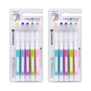 （发2板共10支）唐氏贝贝柔密纤细刷毛实惠家庭装牙刷家用情侣