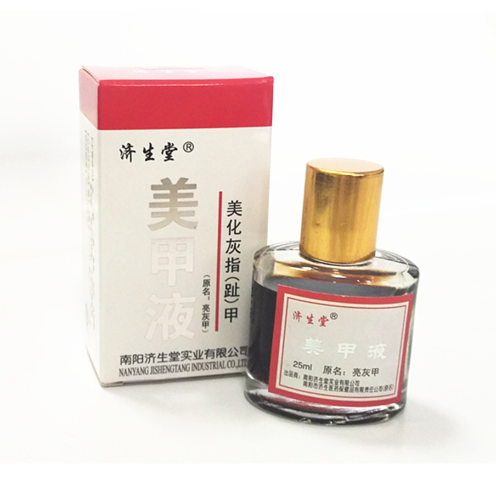正品25ml济生堂美甲液修护灰甲趾甲亮甲促销包邮 买2送1