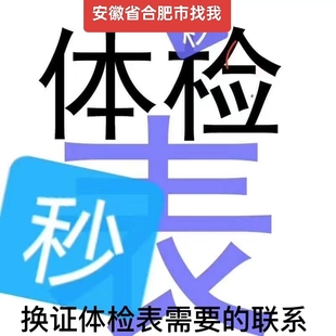 安徽合肥驾驶证期满换证增驾初学名额代办