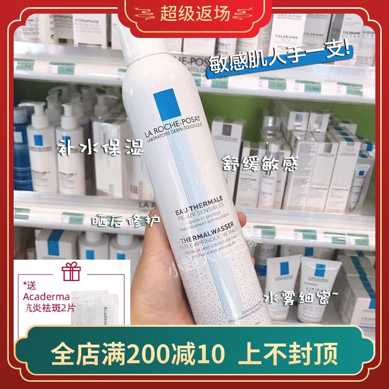 干敏肌救星！法国理肤泉舒缓调理补水保湿收敛喷雾镇定大喷300ml|ruв категории Средства для ухода за собой, лосьон/Круто кожа воды - от Buy2taobao.com для оказания профессиональной услуги покупки агента Taobao