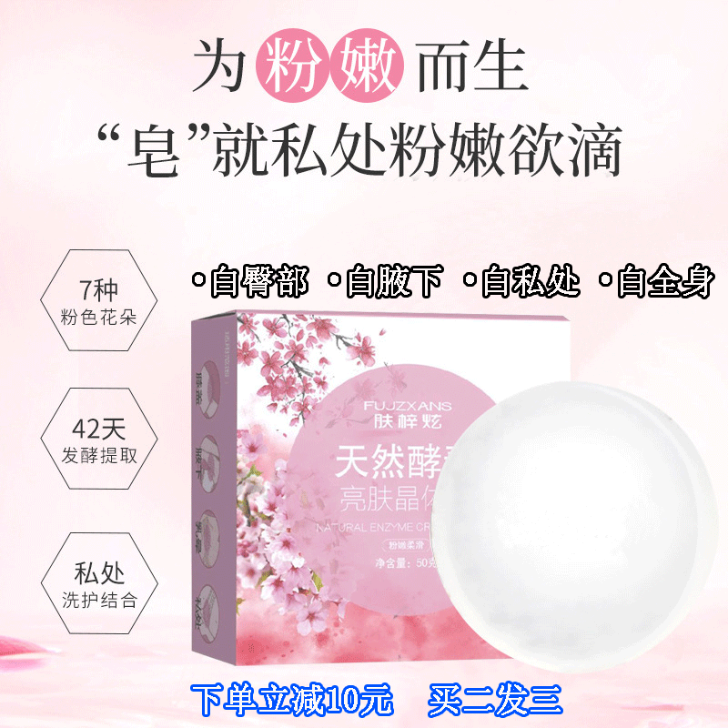 屁屁皂私密处粉嫩美白香皂乳头乳晕变粉嫩红腋下全身淡化去黑色素