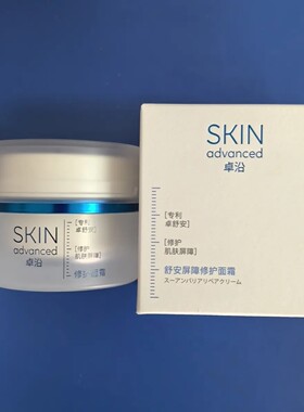 白金水感舒润乳霜Watsons/屈臣氏