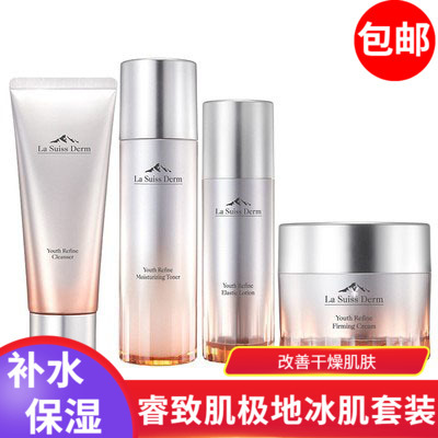 屈臣氏睿致肌冰肌植萃焕活套装