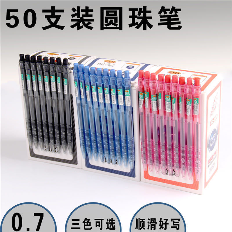 自由马HO-309按动圆珠笔多色0.7mm办公原子笔文具用品宣传广告笔