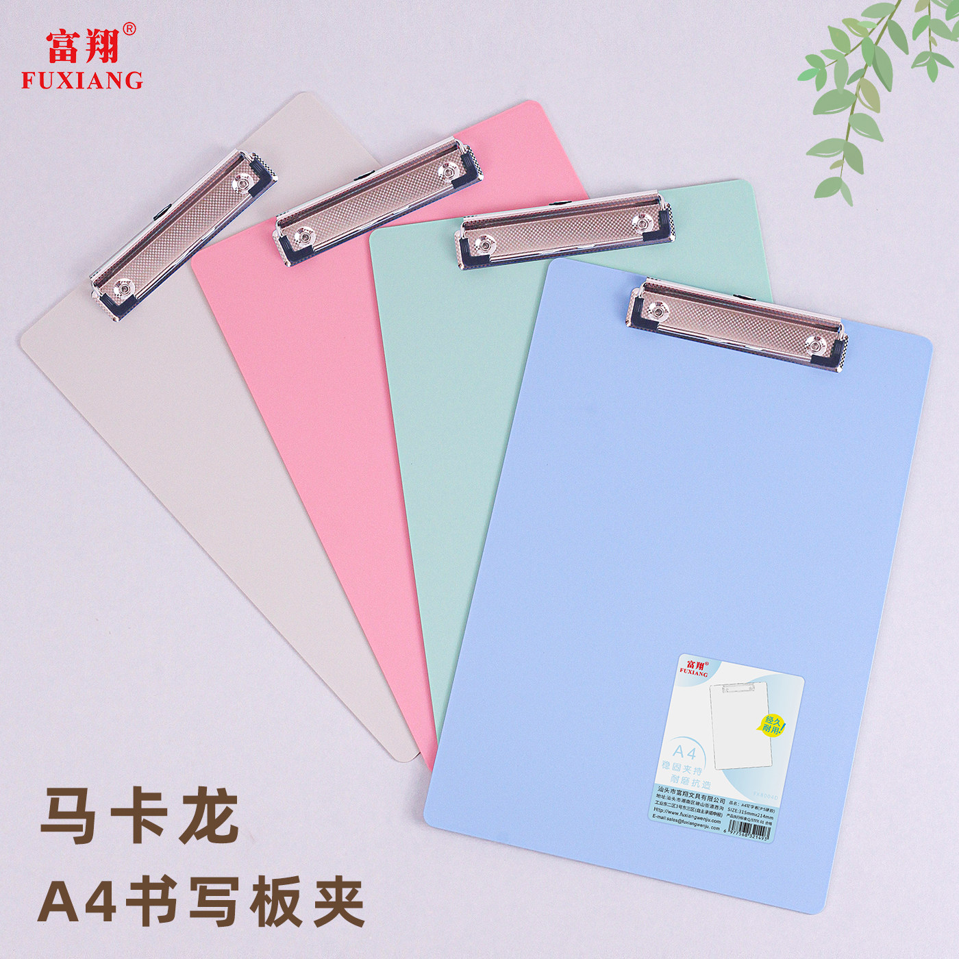 a4写字垫板文件夹板夹硬板试卷夹竖板挂式板夹塑料垫板办公医院用
