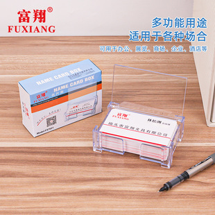 富翔办公透明桌面名片座展会专用卡片盒多层名片架商务名片盒收纳