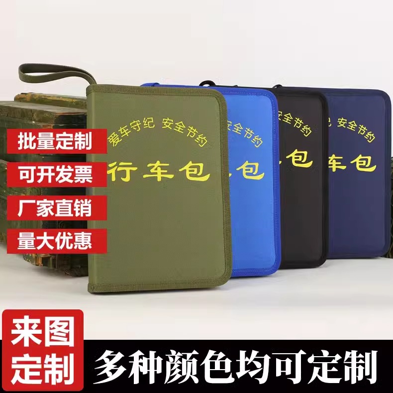 迷彩行车包派车包司机手拿票据收纳作业夹出车钥匙驾驶证件印字男