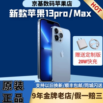 美黑解三网5G苹果13pro国行手机MaxPro13iPhone苹果Apple