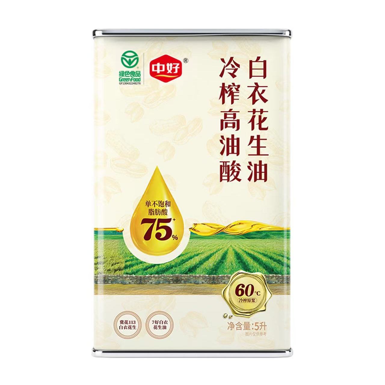 花生油5升食用油家用优质整箱批发冷榨高油酸一级纯花生油正品图片