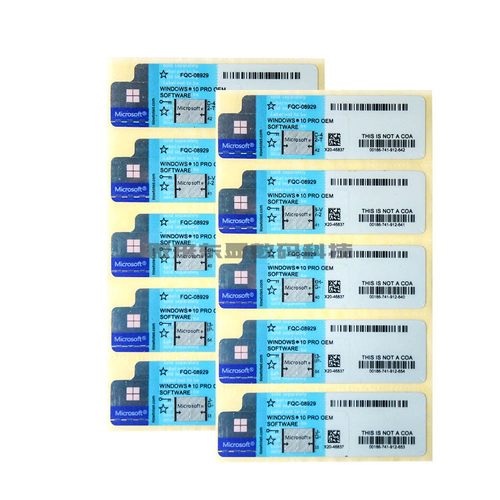 windows11/10/7 专业版家庭版企业版LTSC工作站版激活COA标签