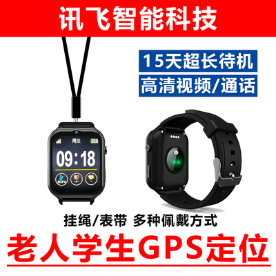 老人小孩防走丢神器5g儿童老年人防走失定器SOS报警gps定位防丢器