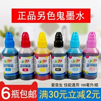 Кроме того, цветные призраки совместимы с Apusheng Jianeng Printer 6 Color L805R3302701390 Общие чернила