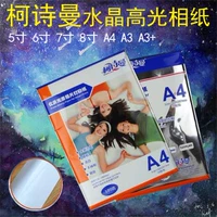 Принтер, фотография, 6 дюймов, 5 дюймов, 7 дюймов, 8 дюймов, 4A