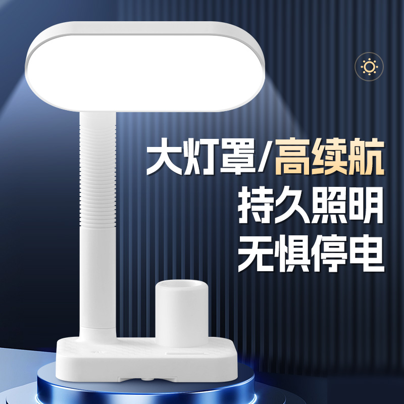 公正牛三色15瓦LED护眼台灯