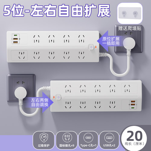 双斜面插座20厘米短线多孔位USB20W快充插板带线插排插头学生插板