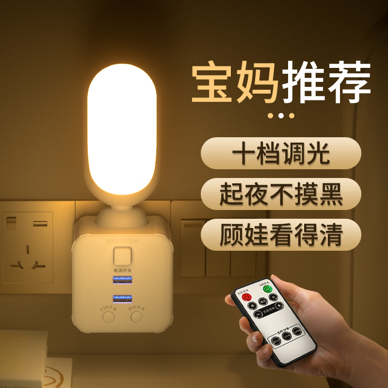 魔方台灯转换器多孔一转三插座