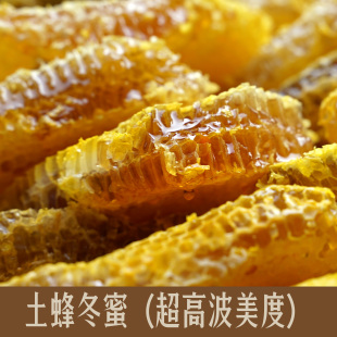 云南正宗冬蜜 土蜂蜜野坝子蜜 农家自产纯正天然百花蜜野生正品