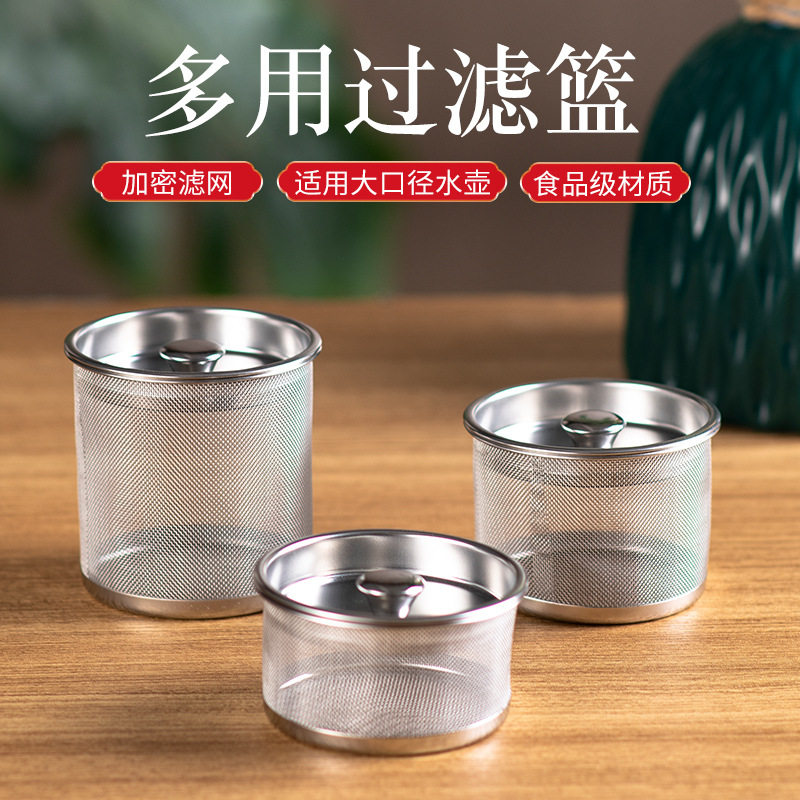 不锈钢茶具茶叶泡茶漏网茶杯过滤茶滤