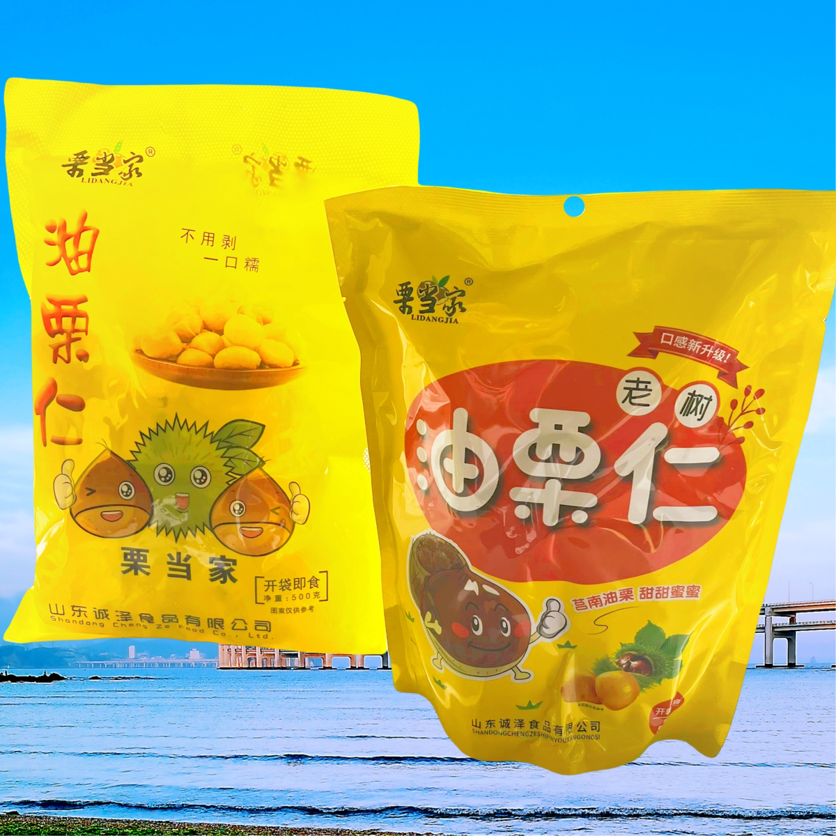 栗当家油栗即食零食山东诚泽食品图片
