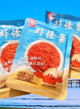 大连悌海虾怪酱100克袋装即食