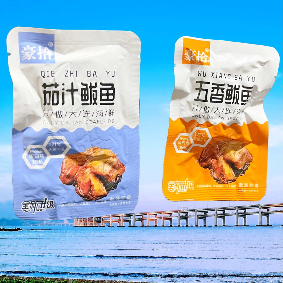 大连豪拾壕拾茄汁鲅鱼五香罐头鱼做法开袋即食独立小包装佐餐零食