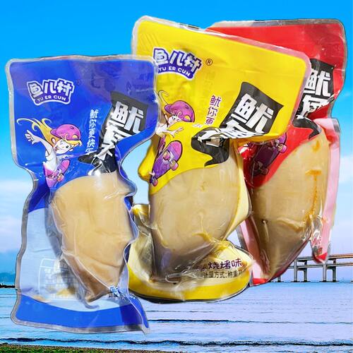 大连特产鱿鱼大仔鱼儿村即食原味