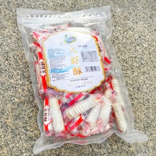 大连特产半岛小渔村大虾酥500克袋装 即食糖果小吃年节礼品特产食