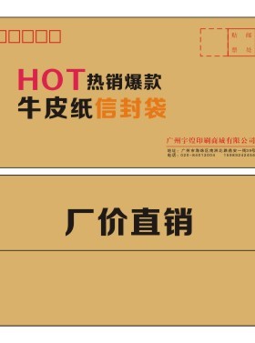 彩色牛皮纸信封印刷信封制作相袋加厚信封个性信封定制白色双胶纸