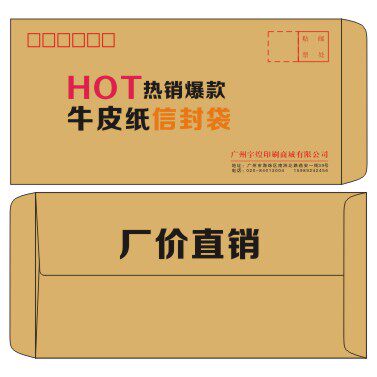 彩色牛皮纸信封印刷信封制作相袋加厚信封个性信封定制白色双胶纸