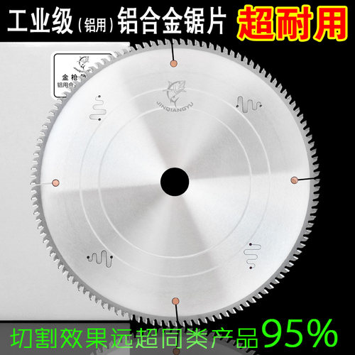 进口切铝合金专用锯片/直降价20%