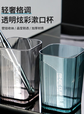 轻奢洗漱杯方形漱口杯透明高颜值情侣牙刷杯家用牙缸杯牙具杯子