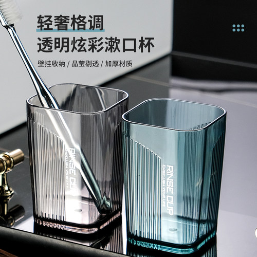 轻奢洗漱杯方形漱口杯透明高颜值情侣牙刷杯家用牙缸杯牙具杯子