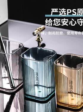 轻奢方形透明洗漱杯牙刷杯
