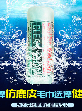 特价猫狗毛巾强力吸水仿鹿皮多用途宠物吸水毛巾小号带筒超实惠