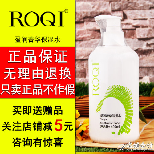 盈润保湿水400ml补水爽肤水若清