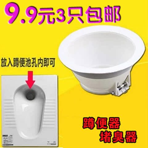 蹲便器堵臭器蹲坑蹲厕防臭器厕所大小便池防臭器地漏除臭塞芯防臭