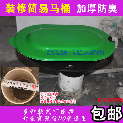临修用临时马桶塑料蹲便器大小便