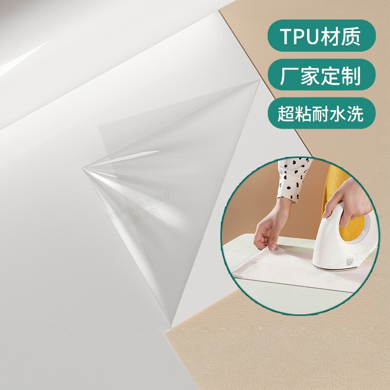 TPU热熔背胶手机皮套超纤热压热熔胶膜pu热压胶膜离型纸热合胶膜