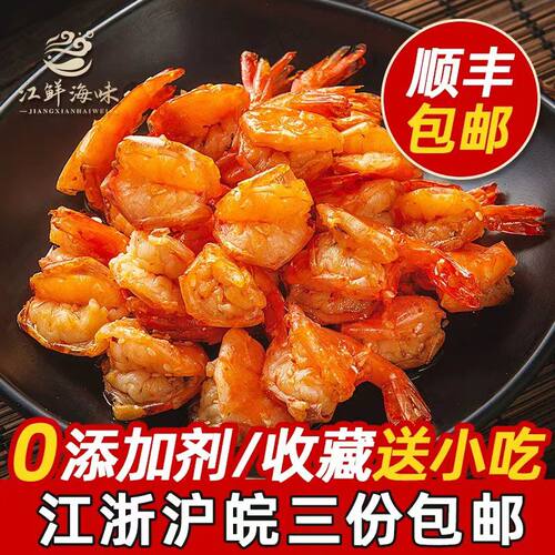 私房菜香辣基围虾海鲜办公室