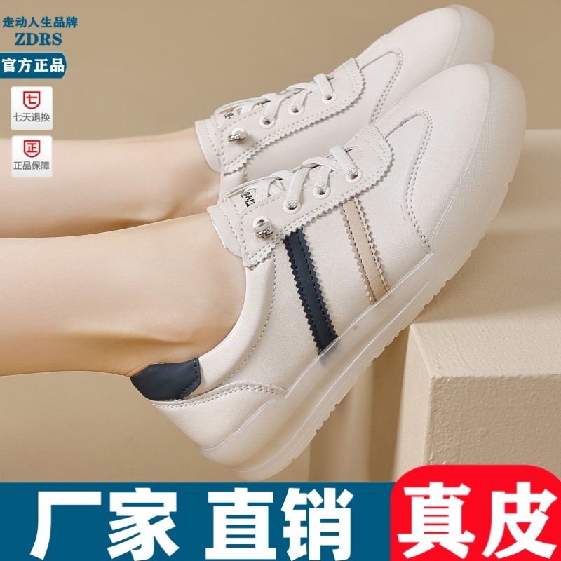 真皮软底小白鞋女2026春秋新款牛筋底单鞋休闲鞋女鞋一脚蹬孕妇鞋,女鞋,休闲板鞋,淘宝优惠券,粉丝福利购,淘宝优惠卷
