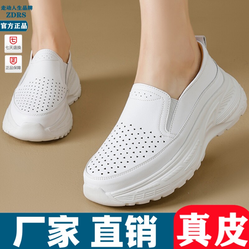 真皮小白鞋女春秋季新款一脚蹬厚底松糕鞋镂空软底休闲鞋百搭单鞋