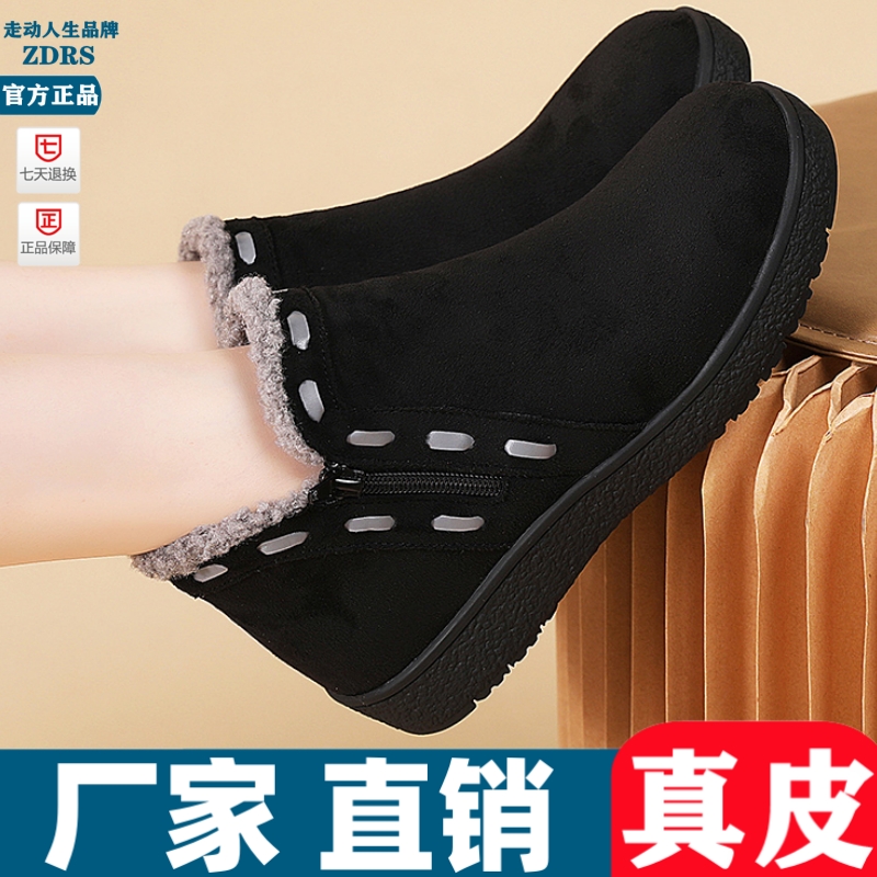 走动人生真皮加绒平底短靴