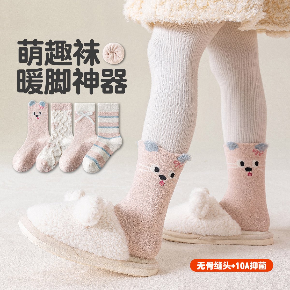 女童双面绒公主袜秋冬加厚无骨