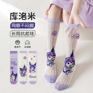 女童网眼卡通袜子女孩春夏天中筒袜新款 库洛米儿童小腿袜夏季 薄款
