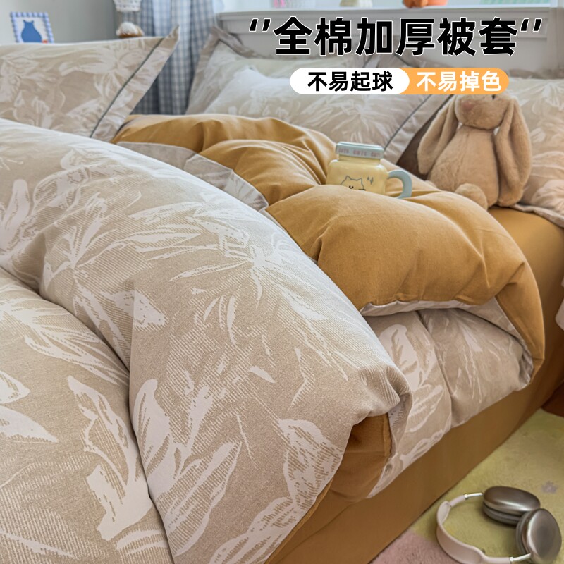 全棉磨毛被套单件纯棉被罩单双人学生宿舍被子套150x180x200冬季