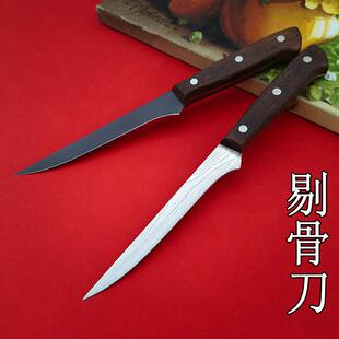 剔骨刀不锈钢杀鱼刀剖鱼刀木柄剔肉刀分割刀宰羊刀切鱼片酸菜鱼刀