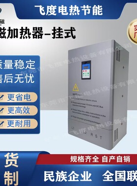 220V10KW电磁加热器 电磁感应加热器