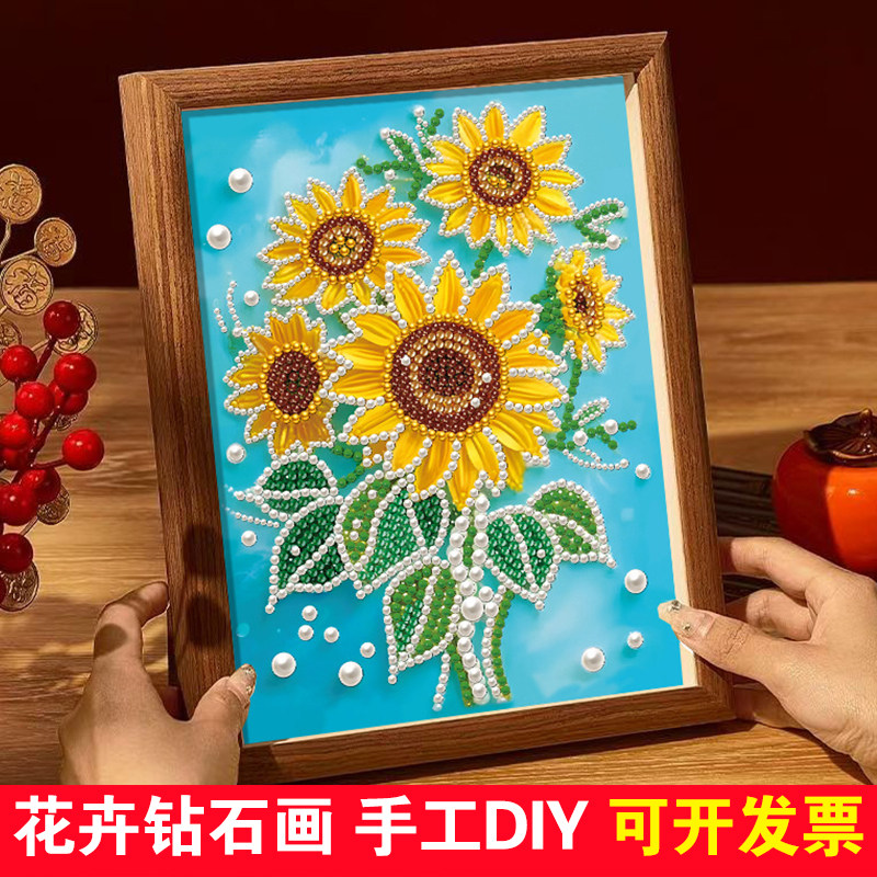 向日葵珍珠贴画儿童玫瑰花卉手工DIY材料学生粘贴砖石画闺蜜礼物